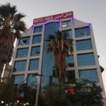 هتل امین 3 ستاره بندرعباس هرمزگان
