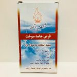 قرص جامد سوخت تهران