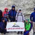 باشگاه گردشگری گروه کوهنوردی پارس ساری مازندران