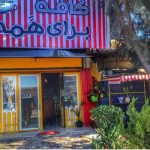 غذاخوری ها اوری بادی کافه Every Body Cafe ساری مازندران