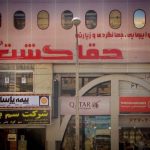 آژانس مسافرتی حقا گشت شیراز فارس