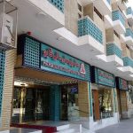 هتل پارسیان عالی قاپو 4 ستاره اصفهان