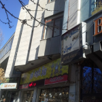 هتل لیژان 2 ستاره کرمانشاه