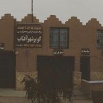 اقاتگاه بومگردی سنتی کویر شهر آفتاب یزد
