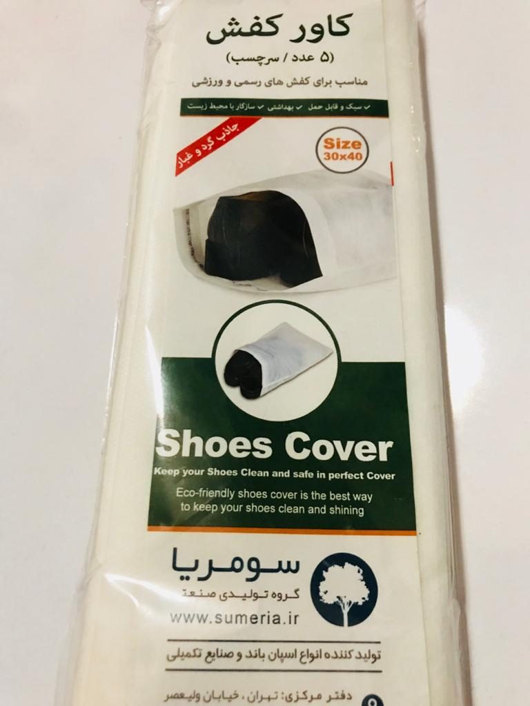 کاور کفش سومریا shoes cover تهران