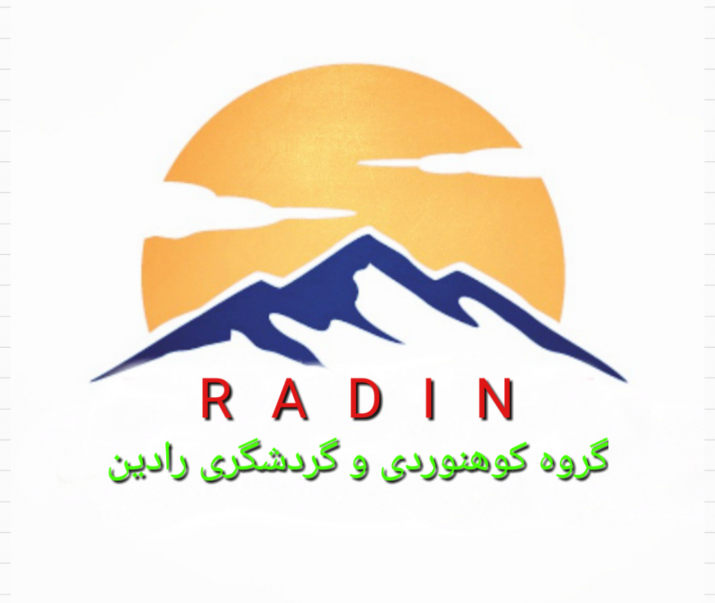 گروه گردشگری رادین