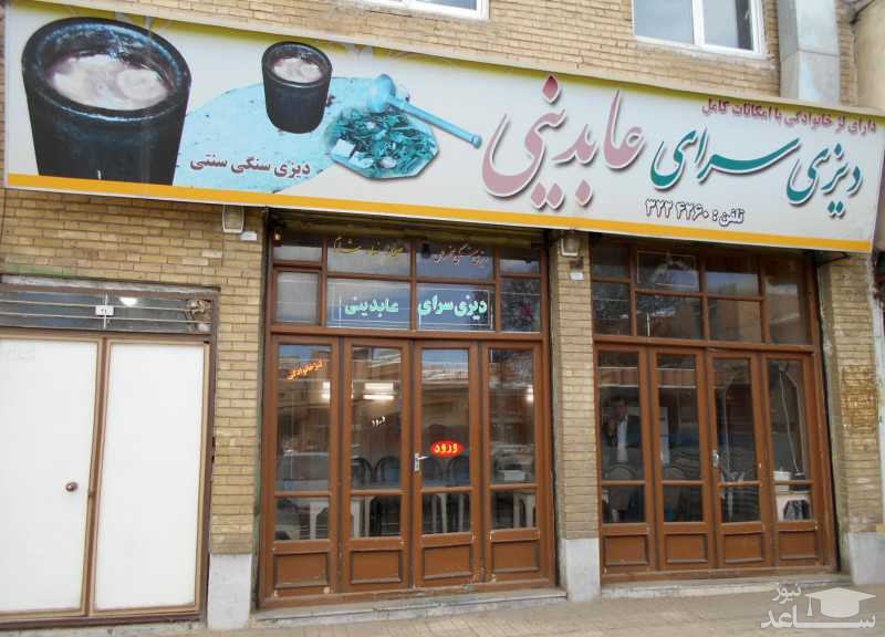 دیزی سرای عابدی زنجان