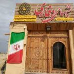 رستوران شبهای دفاری قشم