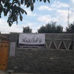 اقامتگاه بوم گردی ورکانه همدان