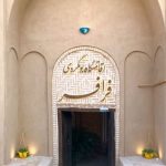 اقامتگاه بوم گردی فرافر مهریز یزد