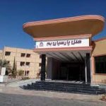 هتل پارسیان آزادی چهار ستاره بم کرمان