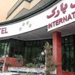 هتل پارک چهار ستاره ارومیه