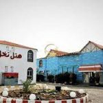 هتل نخل سه ستاره آبادان خوزستان