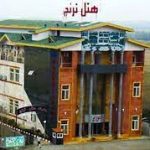 هتل ترنج سه ستاره رودسر گیلان